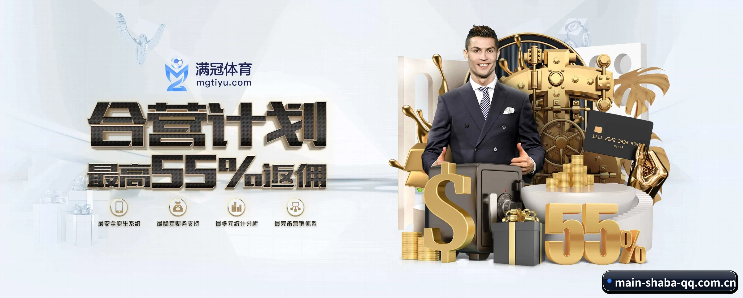 沙巴体育 APP | shaba
