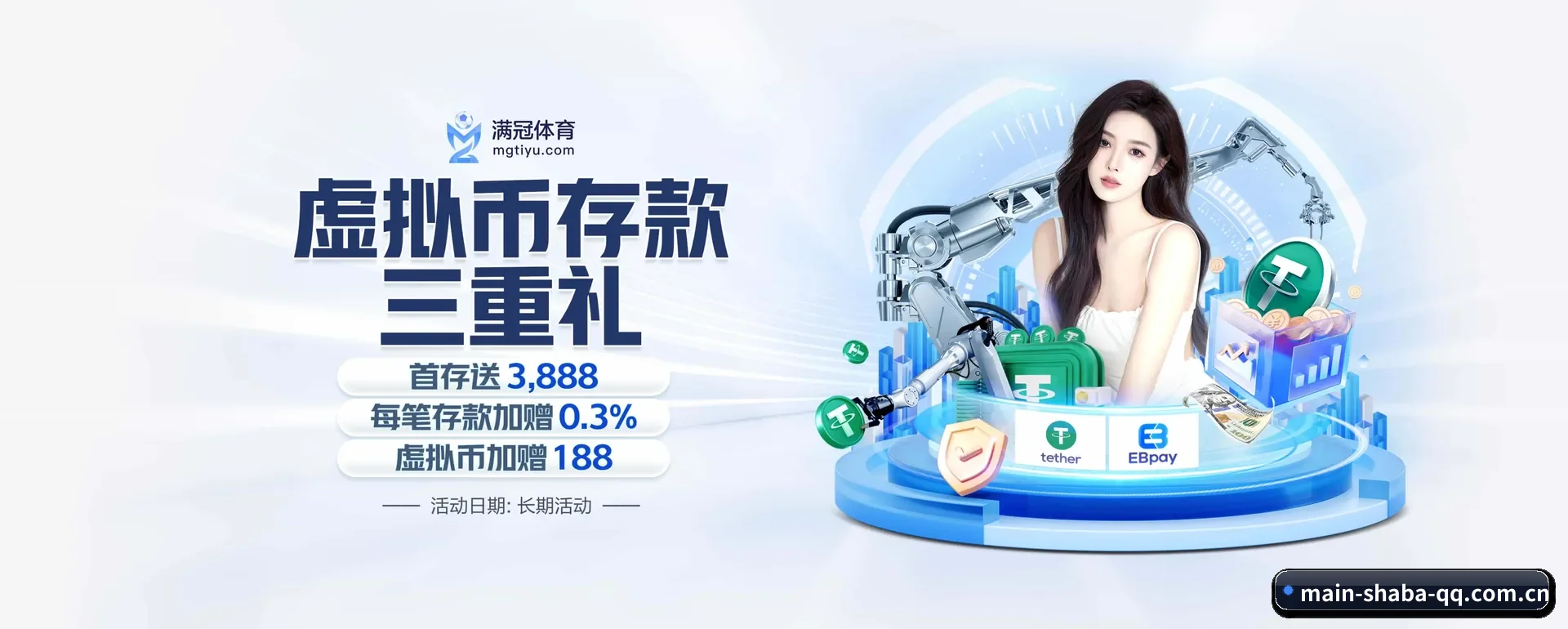 沙巴体育 APP - shaba